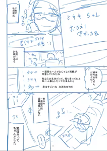Page 411 of Kawaisouna no wa Kawaii! - preview thumbnail