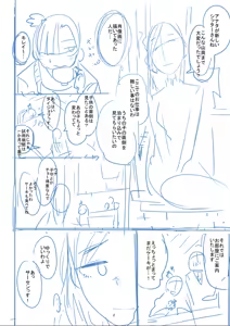 Page 433 of Kawaisouna no wa Kawaii! - preview thumbnail