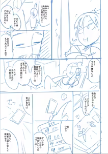 Page 434 of Kawaisouna no wa Kawaii! - preview thumbnail