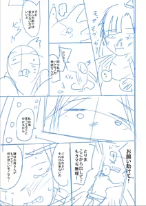 Page 444 of Kawaisouna no wa Kawaii! - preview thumbnail