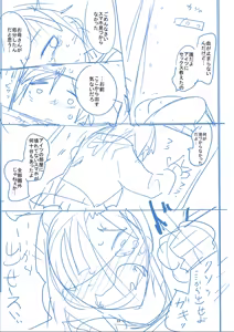 Page 454 of Kawaisouna no wa Kawaii! - preview thumbnail