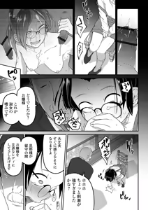 Page 54 of Kawaisouna no wa Kawaii! - preview thumbnail