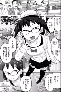 Page 72 of Kawaisouna no wa Kawaii! - preview thumbnail