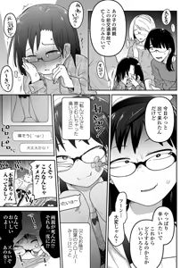 Page 74 of Kawaisouna no wa Kawaii! - preview thumbnail