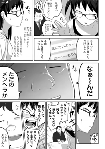 Page 76 of Kawaisouna no wa Kawaii! - preview thumbnail