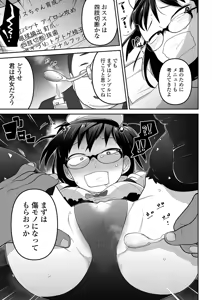 Page 78 of Kawaisouna no wa Kawaii! - preview thumbnail