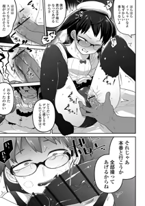 Page 80 of Kawaisouna no wa Kawaii! - preview thumbnail