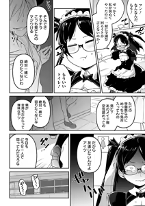 Page 9 of Kawaisouna no wa Kawaii! - preview thumbnail