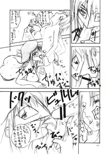Page 16 of Fuuzokujou Futami Eriko Ato Dendoh no Sairoku toka + Paper - preview thumbnail