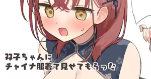 Page 139 of むにんしき - preview thumbnail