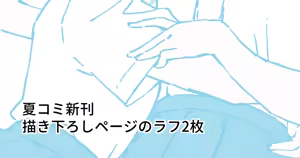 Page 299 of むにんしき - preview thumbnail