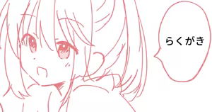 Page 320 of むにんしき - preview thumbnail