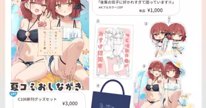 Page 10 of むにんしき - preview thumbnail