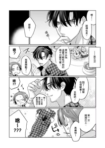 Page 16 of Saitemugen Rendezvous | 最糟糕的∞循環交集 - preview thumbnail