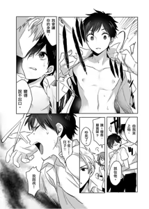 Page 11 of Reizoku Keiyaku | 隸屬契約 - preview thumbnail