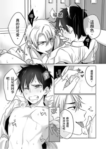 Page 13 of Reizoku Keiyaku | 隸屬契約 - preview thumbnail