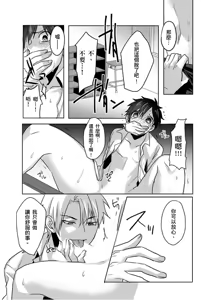 Page 14 of Reizoku Keiyaku | 隸屬契約 - preview thumbnail