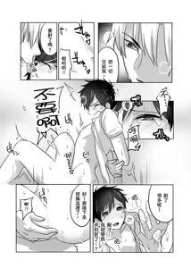 Page 15 of Reizoku Keiyaku | 隸屬契約 - preview thumbnail