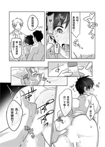 Page 16 of Reizoku Keiyaku | 隸屬契約 - preview thumbnail