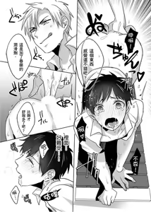 Page 17 of Reizoku Keiyaku | 隸屬契約 - preview thumbnail