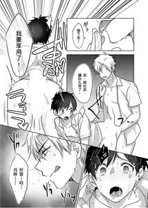 Page 18 of Reizoku Keiyaku | 隸屬契約 - preview thumbnail