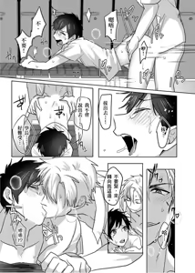 Page 19 of Reizoku Keiyaku | 隸屬契約 - preview thumbnail