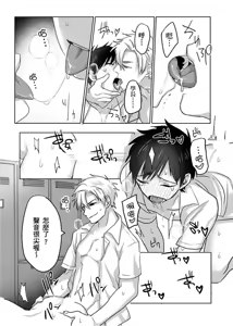 Page 20 of Reizoku Keiyaku | 隸屬契約 - preview thumbnail