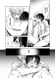 Page 24 of Reizoku Keiyaku | 隸屬契約 - preview thumbnail