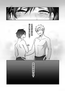 Page 25 of Reizoku Keiyaku | 隸屬契約 - preview thumbnail
