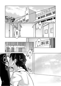 Page 26 of Reizoku Keiyaku | 隸屬契約 - preview thumbnail