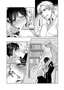 Page 27 of Reizoku Keiyaku | 隸屬契約 - preview thumbnail