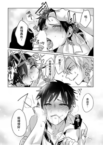 Page 28 of Reizoku Keiyaku | 隸屬契約 - preview thumbnail