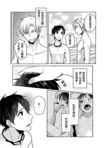 Page 32 of Reizoku Keiyaku | 隸屬契約 - preview thumbnail