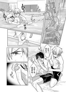Page 35 of Reizoku Keiyaku | 隸屬契約 - preview thumbnail