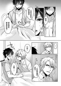 Page 37 of Reizoku Keiyaku | 隸屬契約 - preview thumbnail