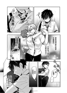 Page 52 of Reizoku Keiyaku | 隸屬契約 - preview thumbnail