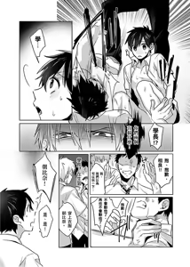 Page 59 of Reizoku Keiyaku | 隸屬契約 - preview thumbnail