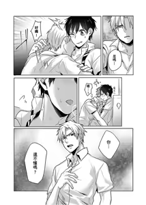 Page 62 of Reizoku Keiyaku | 隸屬契約 - preview thumbnail