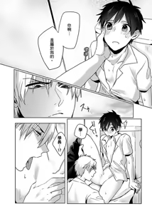 Page 63 of Reizoku Keiyaku | 隸屬契約 - preview thumbnail