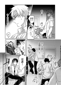 Page 7 of Reizoku Keiyaku | 隸屬契約 - preview thumbnail