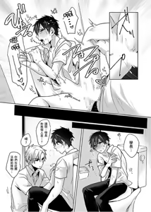 Page 71 of Reizoku Keiyaku | 隸屬契約 - preview thumbnail