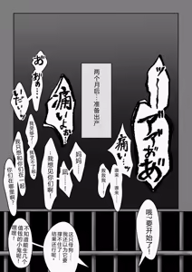 Page 45 of Kouhai Inu no Ishsou [Gifted Animals ~Shukufuku Sareta Doubutsu-tachi~]（Chinese） - preview thumbnail