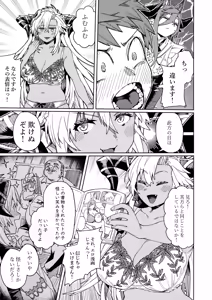 Page 19 of Tsugai Kenkyuu Note - preview thumbnail