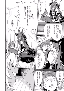 Page 20 of Tsugai Kenkyuu Note - preview thumbnail