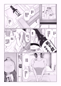 Page 16 of Taku Love 1 -Ninkatsuchuu no Gimai Yuuko (23-sai Hoikushi) Hanshokuki nano de Ane no Danna-san ni Tanetsuke Shite Moraimashita. - preview thumbnail