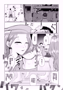 Page 17 of Taku Love 1 -Ninkatsuchuu no Gimai Yuuko (23-sai Hoikushi) Hanshokuki nano de Ane no Danna-san ni Tanetsuke Shite Moraimashita. - preview thumbnail