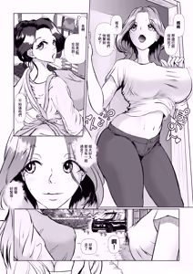 Page 2 of Taku Love 1 -Ninkatsuchuu no Gimai Yuuko (23-sai Hoikushi) Hanshokuki nano de Ane no Danna-san ni Tanetsuke Shite Moraimashita. - preview thumbnail