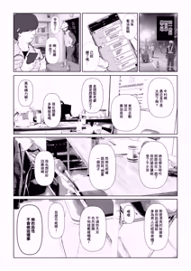 Page 30 of Taku Love 1 -Ninkatsuchuu no Gimai Yuuko (23-sai Hoikushi) Hanshokuki nano de Ane no Danna-san ni Tanetsuke Shite Moraimashita. - preview thumbnail