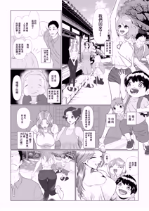 Page 3 of Taku Love 1 -Ninkatsuchuu no Gimai Yuuko (23-sai Hoikushi) Hanshokuki nano de Ane no Danna-san ni Tanetsuke Shite Moraimashita. - preview thumbnail