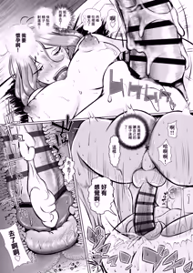 Page 36 of Taku Love 1 -Ninkatsuchuu no Gimai Yuuko (23-sai Hoikushi) Hanshokuki nano de Ane no Danna-san ni Tanetsuke Shite Moraimashita. - preview thumbnail